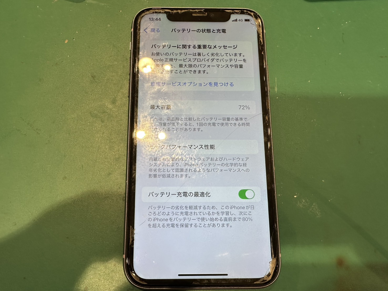 【五反田よりご来店】iPhoneSE2のバッテリー交換修理をご依頼いただきました！